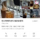 빈이커피(동촌점) | 대구 동촌유원지카페 인스퍼레이션디ㅣ 금호강 뷰가 인상적인 대구동구카페