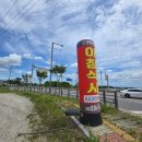 신양평해장국 - 광주시 새말길 94 | 신양평해장국