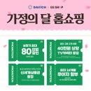 다비치히어링(대치점) 이미지