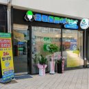 크린토피아코인워시미사역호반써밋점 | 크린토피아 코인워시 하남미사강변호반점(미사역호반써밋점)