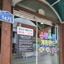 스타게임랜드 이미지