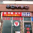 트라팰리스공인중개사사무소 이미지