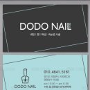 도도네일(DoDoNail)