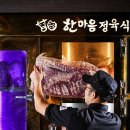 한마음정육식당 구의강변점 이미지