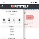 (주)앤에스리테일 | ❤️쁘띠엘프 8기 서포터즈에 당첨!!된 후기 겸 쁘띠엘프소개❤️