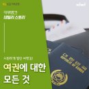 열린여행길 이미지