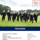 『뮌헨 소년 합창단』 공연 이미지