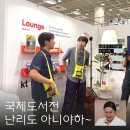 2026 서울국제도서전 일정 오픈런 대형출판사 위주 굿즈 절제자 후기