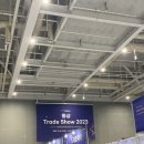 일하는 개미 일기_단기 아르바이트_경제 통상 무역 박람회_솔직후기_종이 패키징 진아티앤피