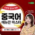 50패턴으로 완성하는 랜드마크 스페인어회화 Step 1 이미지