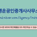 상무공인중개사사무소 이미지