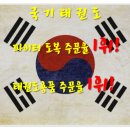 부여체육사