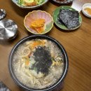 동해국밥