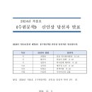 2024년 겨울호 수원문학 신인상 당선자 발표 이미지