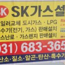 제일종합가스 이미지