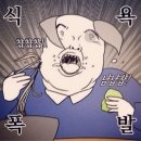 넝쿨식당 이미지