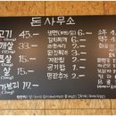 돈사무소 - 광진구 뚝섬로 608 | 돈사무소