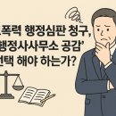 행정심판 공감 행정사사무소 이미지