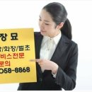 수목묘지공사