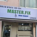 마스터픽스슈즈 이미지