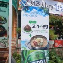 점심시간 회사 임원들과 함께한 전주 하가지구 맛집 - 초담불고기