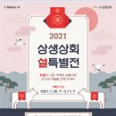 직거래상회3호 이미지