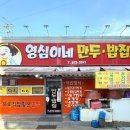 영심이네만두 이미지