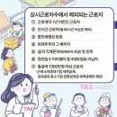 세금 혜택 좌우하는 '상시근로자' 정리 이미지