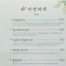 자연바루 이미지