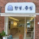 안녕, 뭉실 네이버블로그