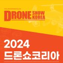 충남드론항공고등학교 이미지