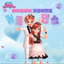 화이트헤어모드 이미지