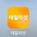 [구매후기] 데일리샷 어플로 알코홀릭드링크에서 콥케 드라이 화이트 포트와인 픽업(초대코드 4MNDQ)