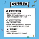 라델리김밥 | 2025 세종 보헤미안 뮤직페스티벌 후기(한로로 구경) / 준비물, 꿀팁 / 미세스델리 김밥 /