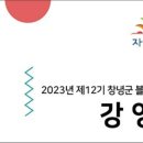 창녕 남산근린공원 이미지