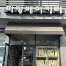 파랑베이커리 | [서대문구 남가좌동] 남가좌동 빵집 “파랑 베이커리” 내돈내산 후기