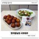 [한자람농원] 처갓집텃밭 사과대추, 고당도 선물용 생 햇 왕 대추 [원산지:국산(충청남도 천안시 동남구...