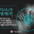 예당한의원 이미지