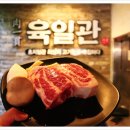 육일관 이미지