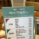 청정여수동갈매기살 | 분당 야탑역 맛집 청정여수동갈매기살