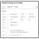 대동레미안 이미지