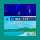 판타스틱코인노래연습장 천안불당점 | 천안 불당동 판타스틱 코인 노래 연습장𖤐