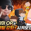 KiDult Musician - 아따맘마 / 아따맘마 OST Cover / 1:15 이미지