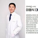 위례경희한의원 이미지