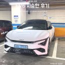 기아㈜제주서비스센터 | 기아 수원 드라이빙센터 EV6 5인승 롱레인지 시승 후기