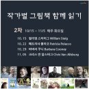 그림책씨앗교육연구소 이미지