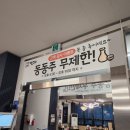 면장수 | 청주 오송 면장수 내돈내산 방문후기 | 칼국수, 돌솥비빔밥 맛집 &amp; 동동주 무제한(무료)