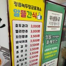 정읍녹두장군(천안) | 정읍 녹두장군 휴게소 천안방향 추천 메뉴