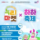 누리마켓