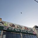 탐라고 | 🍲 클락 앙헬레스 24시간 제주 탐라 순대국·감자탕 후기